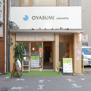 ゲストハウス Oyasumi Ice&hotel 